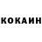 Cocaine Колумбийский Walter Tom