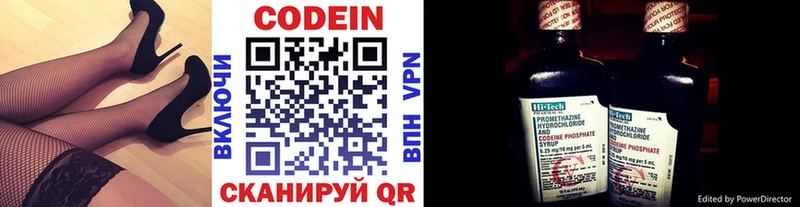 гидра как войти  Белый  Кодеин Purple Drank 