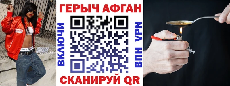 Героин белый Белый
