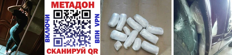 купить наркотик Белый МЕТАДОН methadone